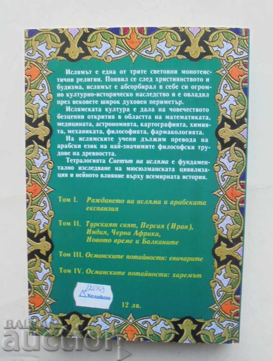 Auction The World of Islam. Volume 1 Ibrahim Karahasan-Çınar 2006 Auction The World of Islam. Volume 1 Ibrahim Karahasan-Çınar 2006