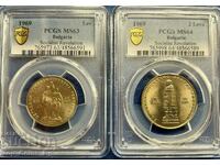 От стотинка! Лот 1 и 2 лева MS63 и MS64 1969 Соц. Рев.  PCGS