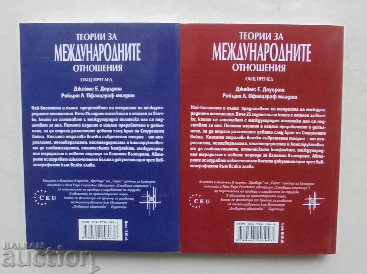 Theories of international relations. Part 1-2 James E. Dower with price 108.00 BGN | € 55.22 Theories of international relations. Part 1-2 James E. Dower with price 108.00 BGN | € 55.22