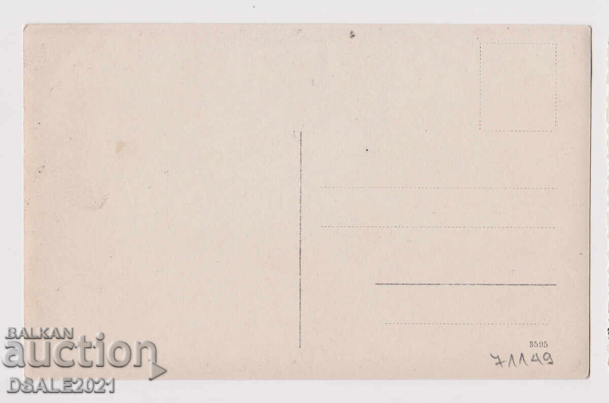 1910s Sofia courtyard of the military school celebration 14x8.8cm. with price 10.00 BGN | € 5.11 1910s Sofia courtyard of the military school celebration 14x8.8cm. with price 10.00 BGN | € 5.11