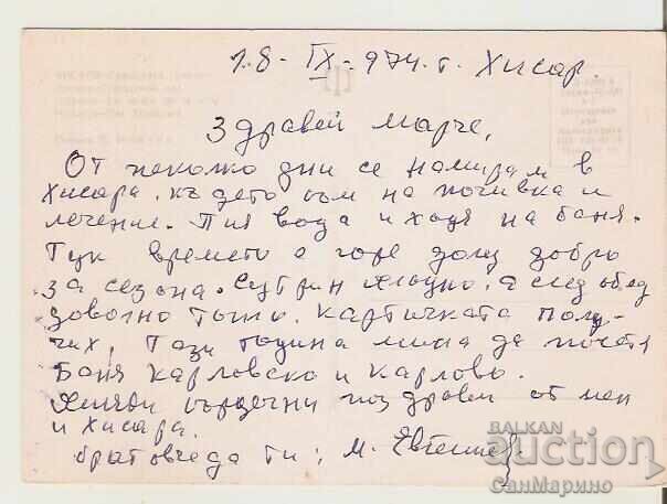 Map Bulgaria Hisarya City Garden* with price 0.70 BGN | € 0.36