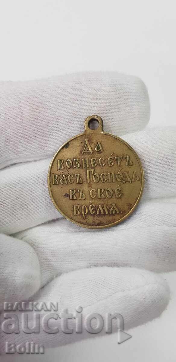 Medalie imperială rusă rară - Războiul ruso-japonez 1904-1905 cu preț 230.00 BGN | € 117.60
