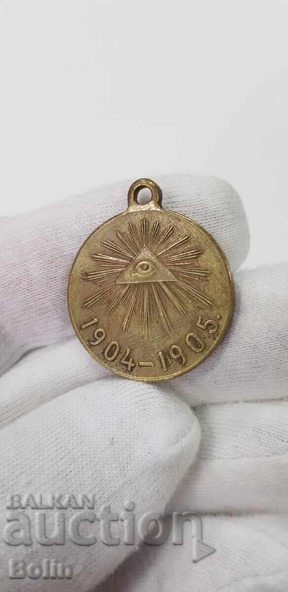 Licitație Medalie imperială rusă rară - Războiul ruso-japonez 1904-1905