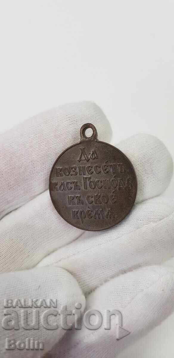 Rare Russian Tsar Medal - Russo-Japanese War 1904-1905 with price 190.00 BGN | € 97.15 Rare Russian Tsar Medal - Russo-Japanese War 1904-1905 with price 190.00 BGN | € 97.15