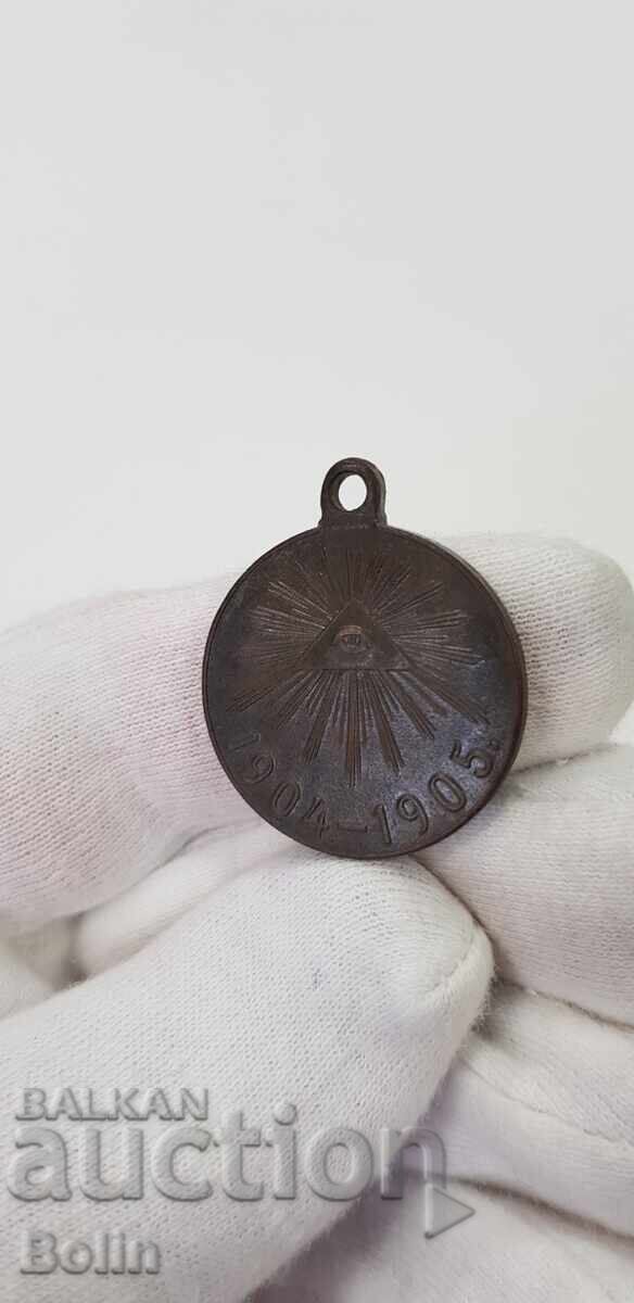 Auction Rare Russian Tsar Medal - Russo-Japanese War 1904-1905 Auction Rare Russian Tsar Medal - Russo-Japanese War 1904-1905