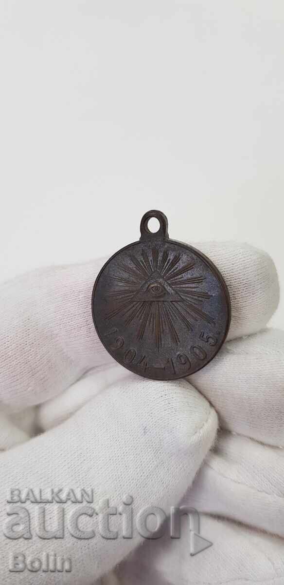 Rare Russian Tsar Medal - Russo-Japanese War 1904-1905 - 5 Rare Russian Tsar Medal - Russo-Japanese War 1904-1905 - 5