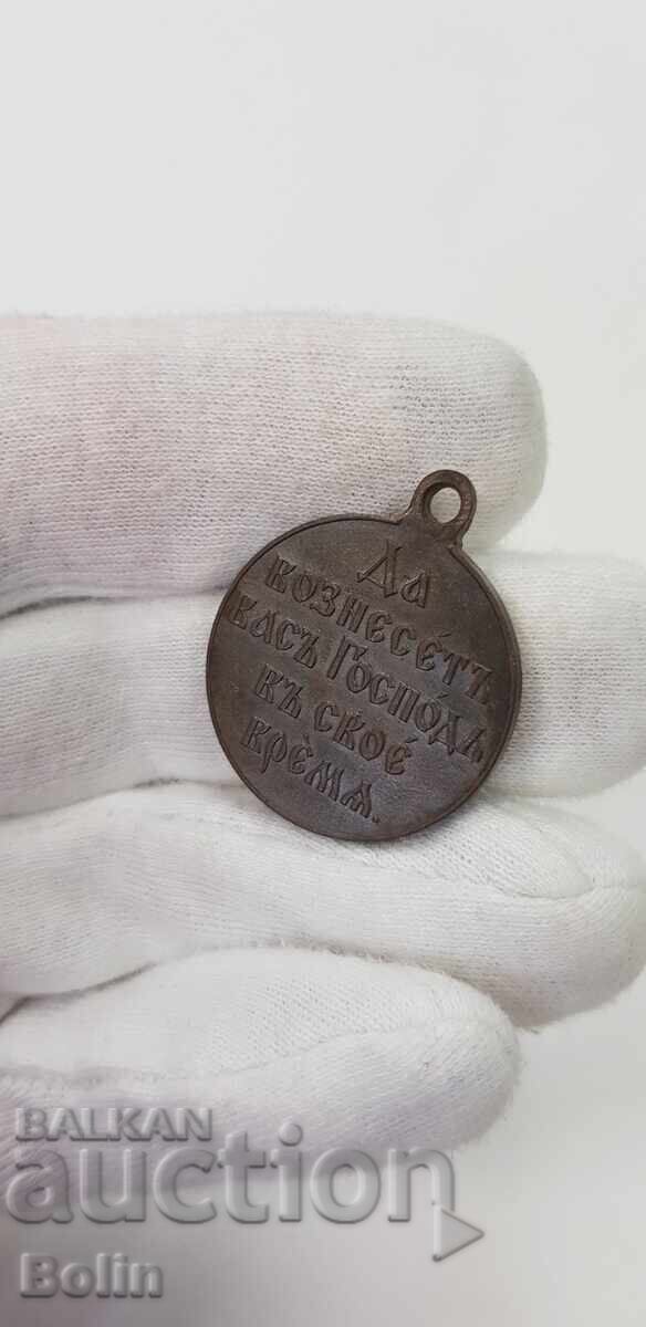 Rare Russian Tsar Medal - Russo-Japanese War 1904-1905 - 6 Rare Russian Tsar Medal - Russo-Japanese War 1904-1905 - 6