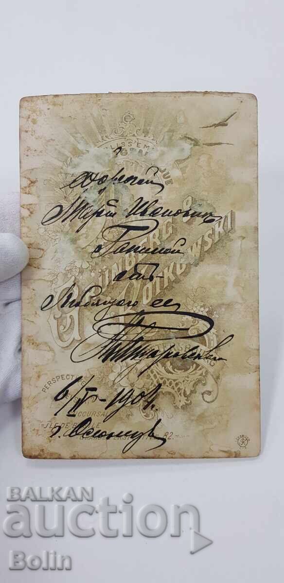 Very rare Russian tsarist photograph, photo 1904 officer with price 320.00 BGN | € 163.61