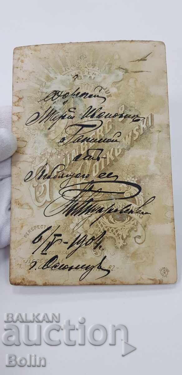 Very rare Russian tsarist photograph, photo 1904 officer - 5