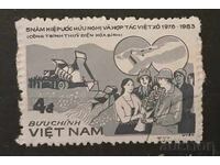 Vietnam 1983 Cars Stamp