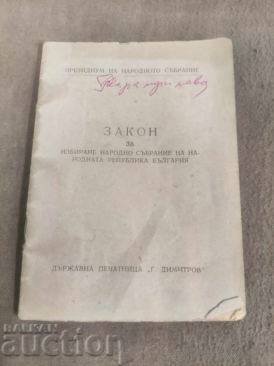 Law on Elections to the National Assembly of the People's Republic of Bulgaria Law on Elections to the National Assembly of the People's Republic of Bulgaria