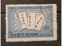 Vietnam 1980 Anniversary Stamp