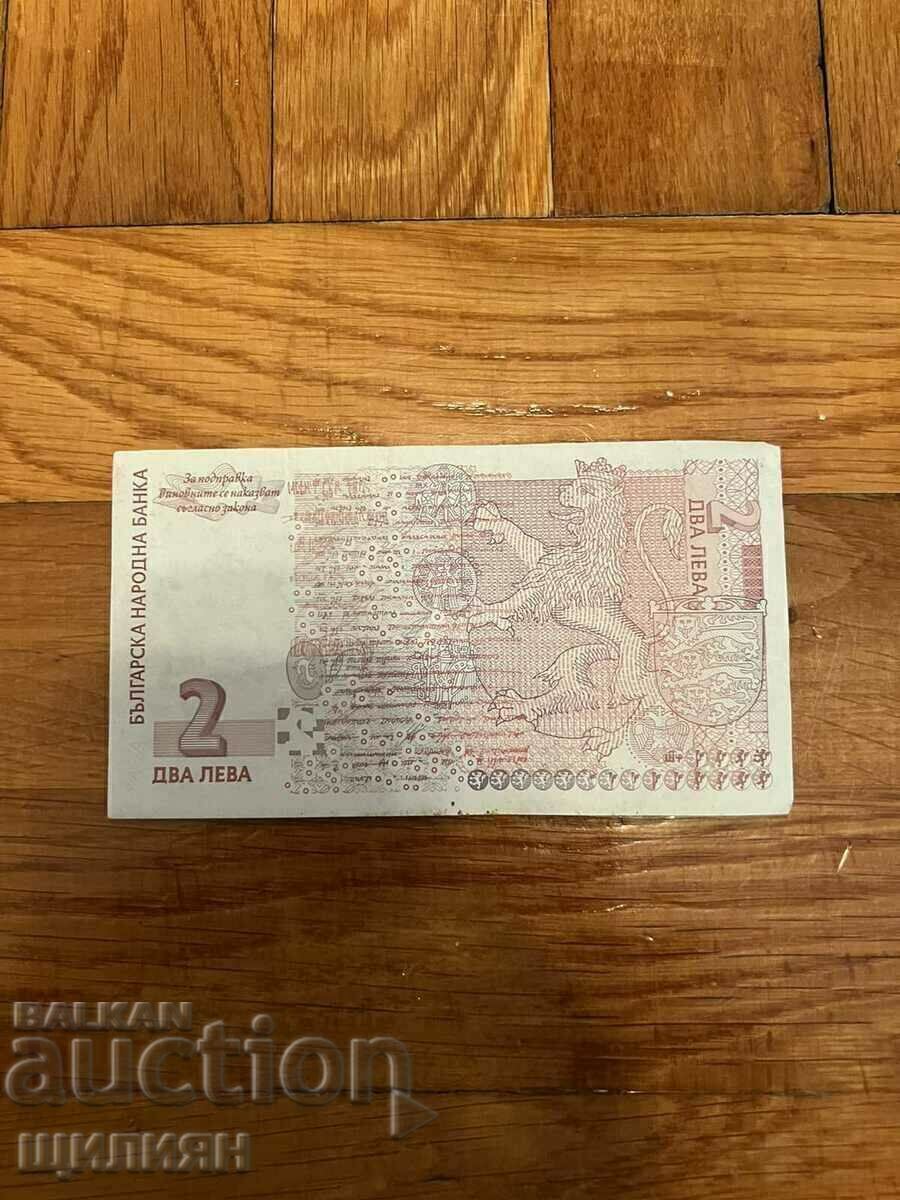 BGN 2 since 2005. with price 3.00 BGN | € 1.53