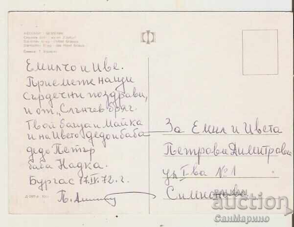 Card Bulgaria Sunny Beach Hotel "Globus" 1** with price 0.90 BGN | € 0.46