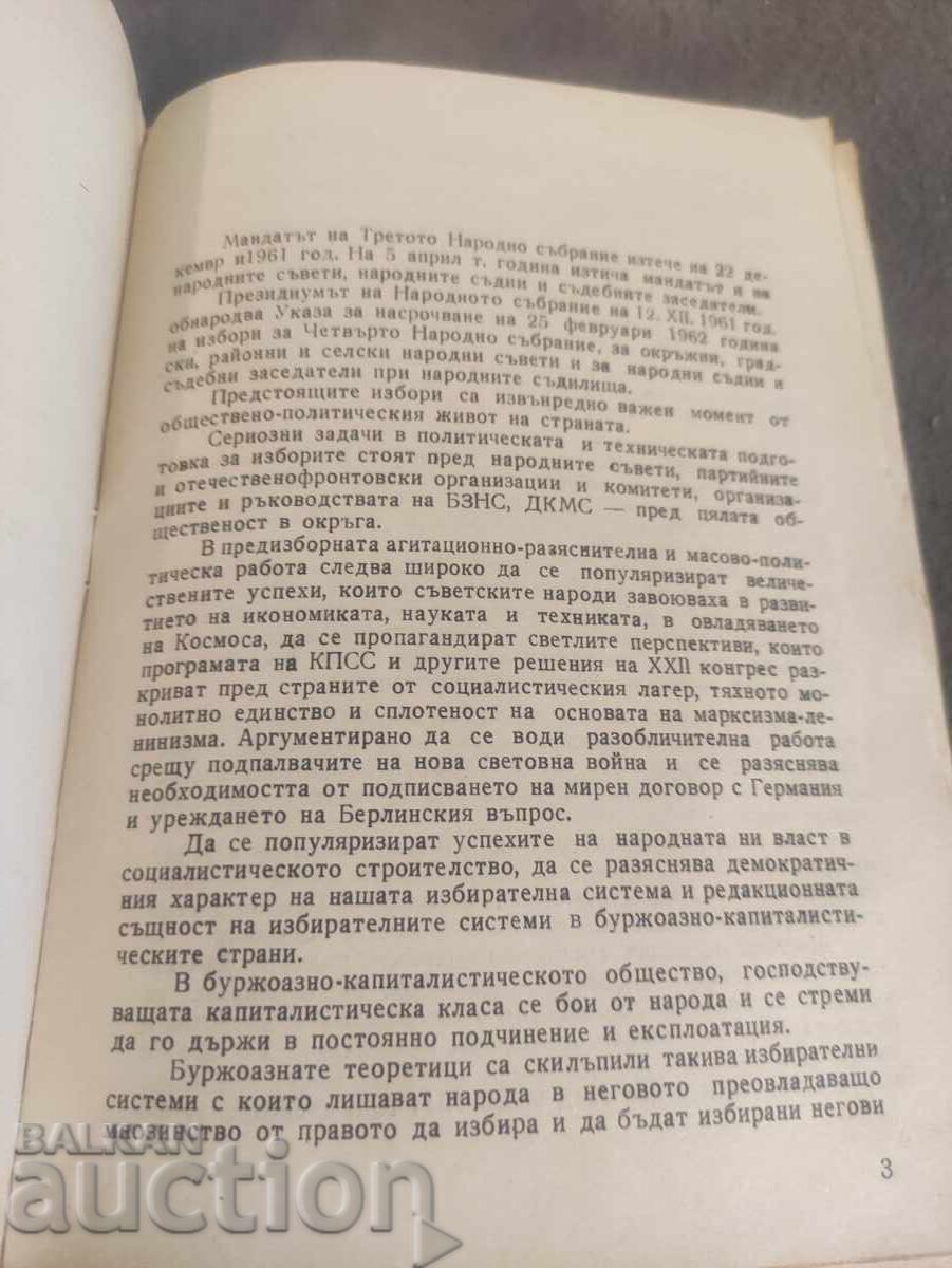 Biblioteca Kyustendil: Alegeri pentru A patra Adunare Națională cu preț 50.00 BGN | € 25.56