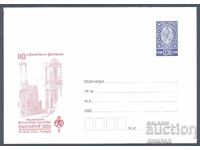 2003 P 10 - 110 mișcare filatelică din Bulgaria, Plovdiv