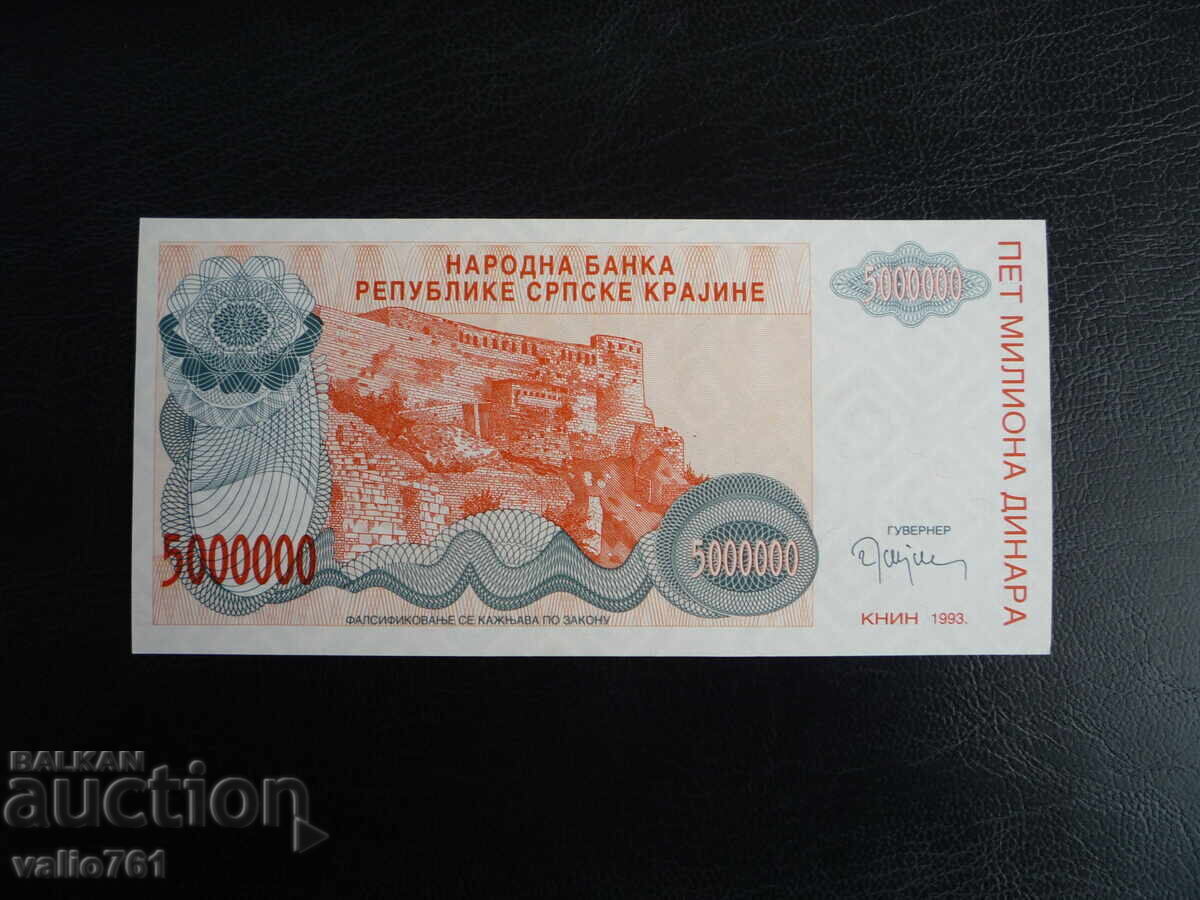 ΣΕΡΒΙΚΟ ΚΡΑΙΝ 5.000.000 ΔΗΝΑΡΙΑ 1993 ΝΕΟ UNC ΣΕΡΒΙΚΟ ΚΡΑΙΝ 5.000.000 ΔΗΝΑΡΙΑ 1993 ΝΕΟ UNC