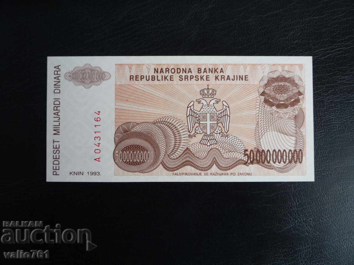SERBIAN REGION 50 000 000 000 DINARS 1993 NEW UNC with price 18.00 BGN | € 9.20 SERBIAN REGION 50 000 000 000 DINARS 1993 NEW UNC with price 18.00 BGN | € 9.20