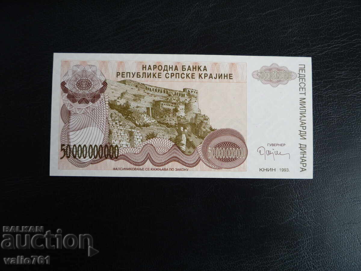 SERBIAN REGION 50 000 000 000 DINARS 1993 NEW UNC SERBIAN REGION 50 000 000 000 DINARS 1993 NEW UNC