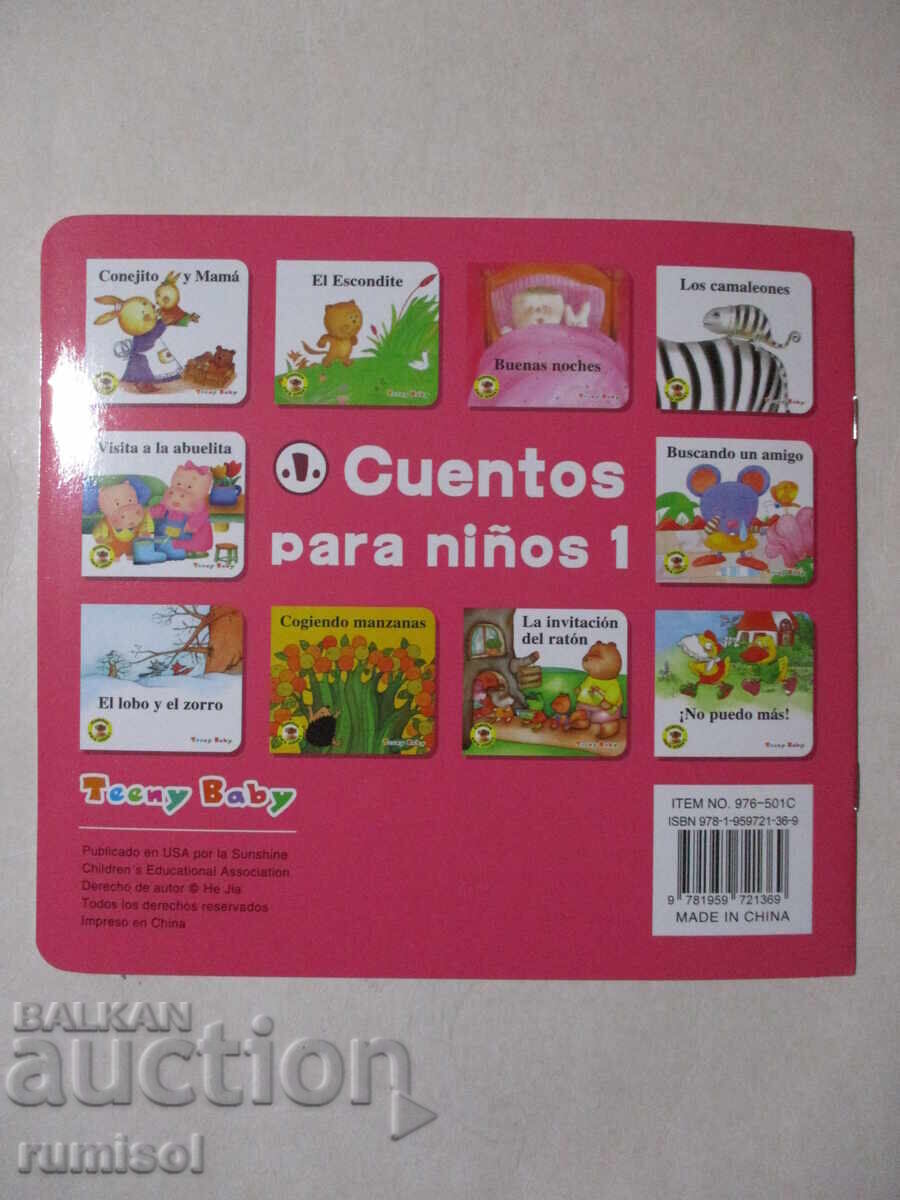 Παράδοση Visita a la abuelita - Cuentos para niños 1 Παράδοση Visita a la abuelita - Cuentos para niños 1