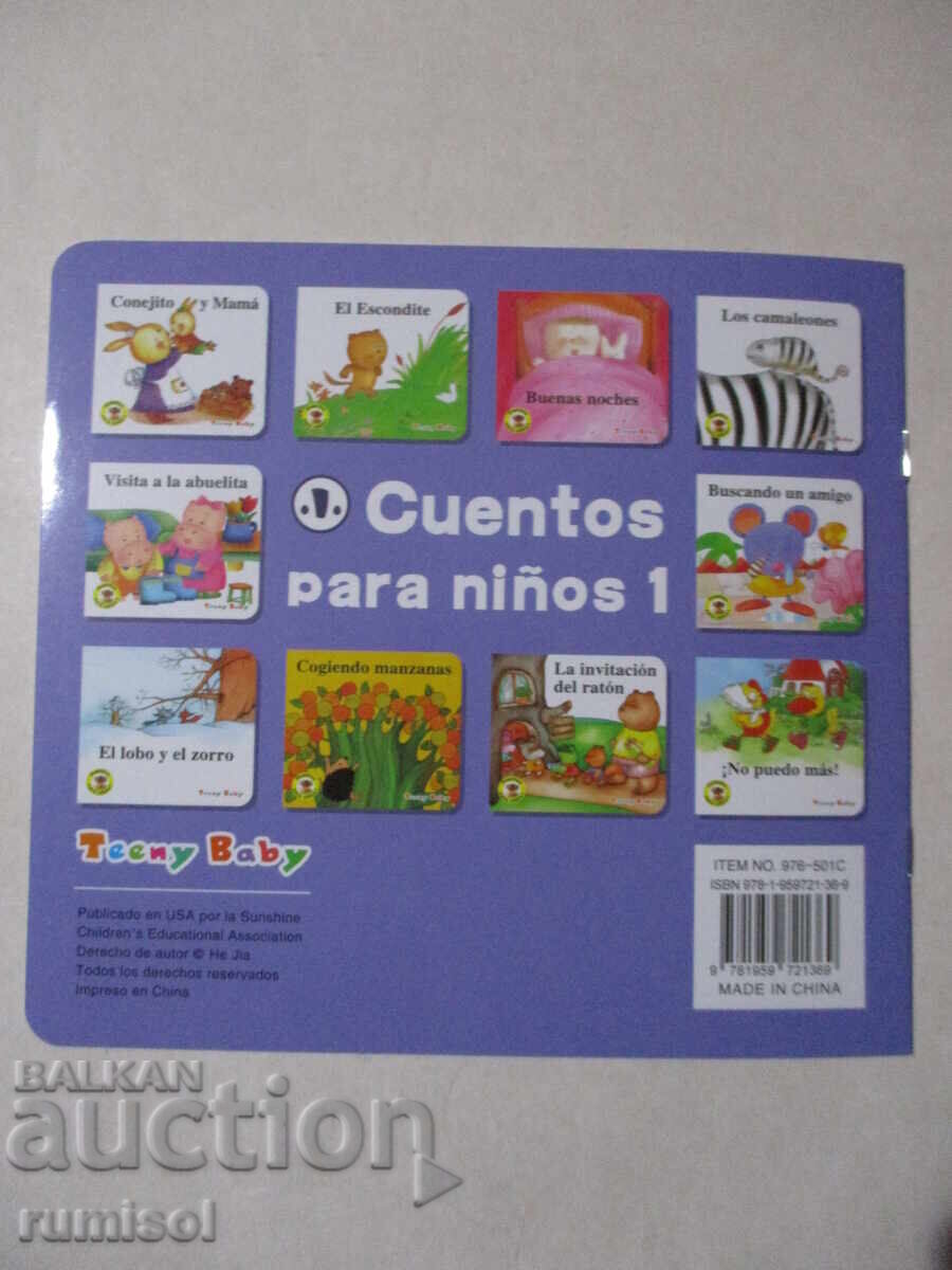 Παράδοση Buscando un amigo - Cuentos para niños 1 Παράδοση Buscando un amigo - Cuentos para niños 1