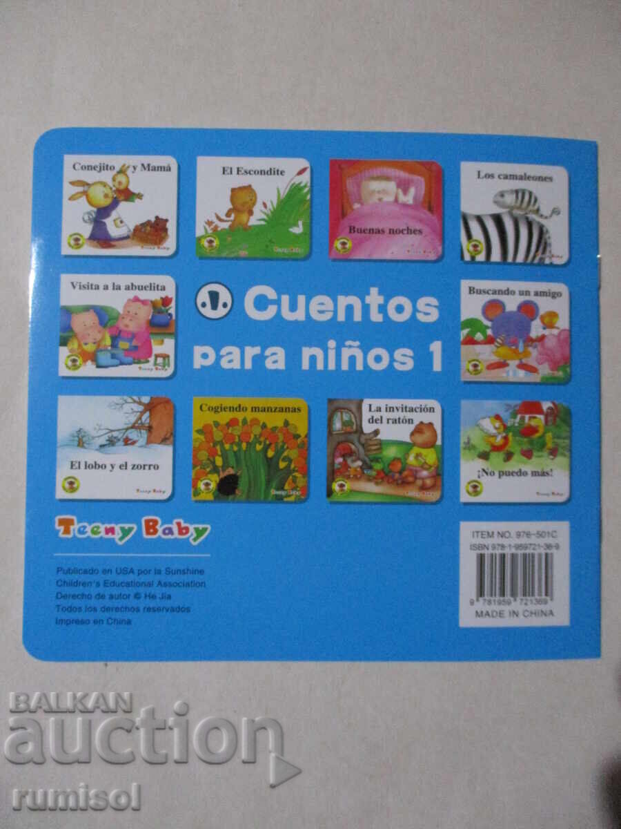 Доставка на El lobo y el zorro - Cuentos para niños 1