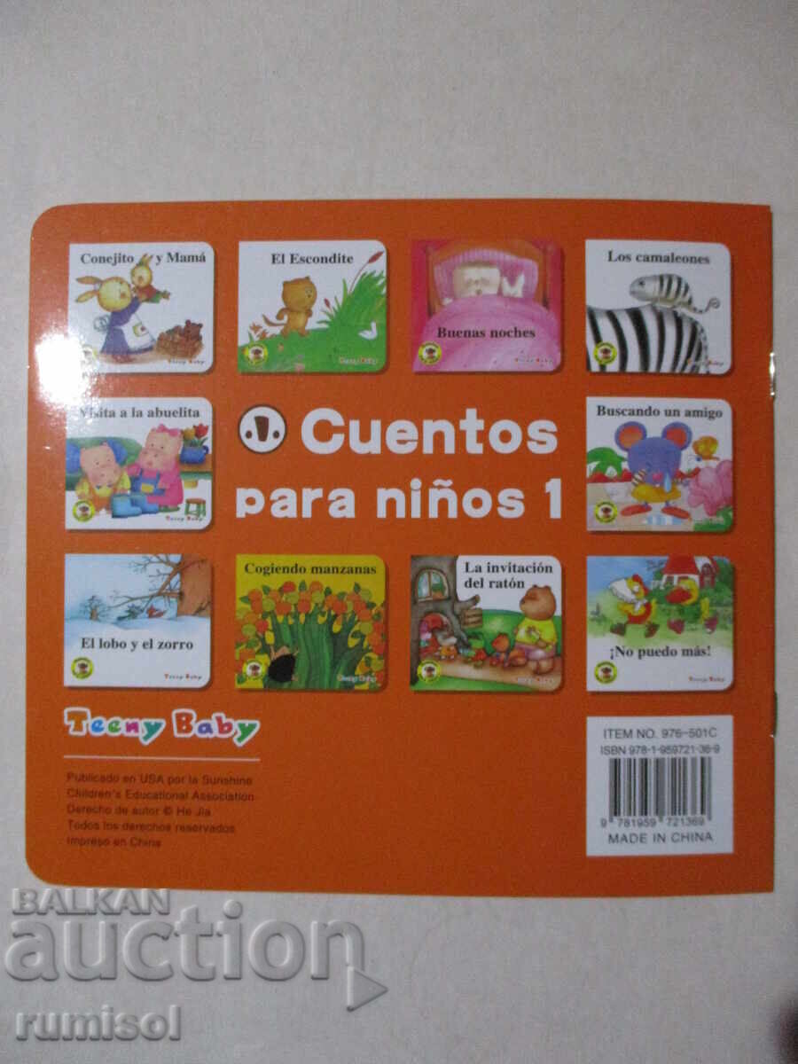 Παράδοση Cogiendo manzanas - Cuentos para niños 1 Παράδοση Cogiendo manzanas - Cuentos para niños 1