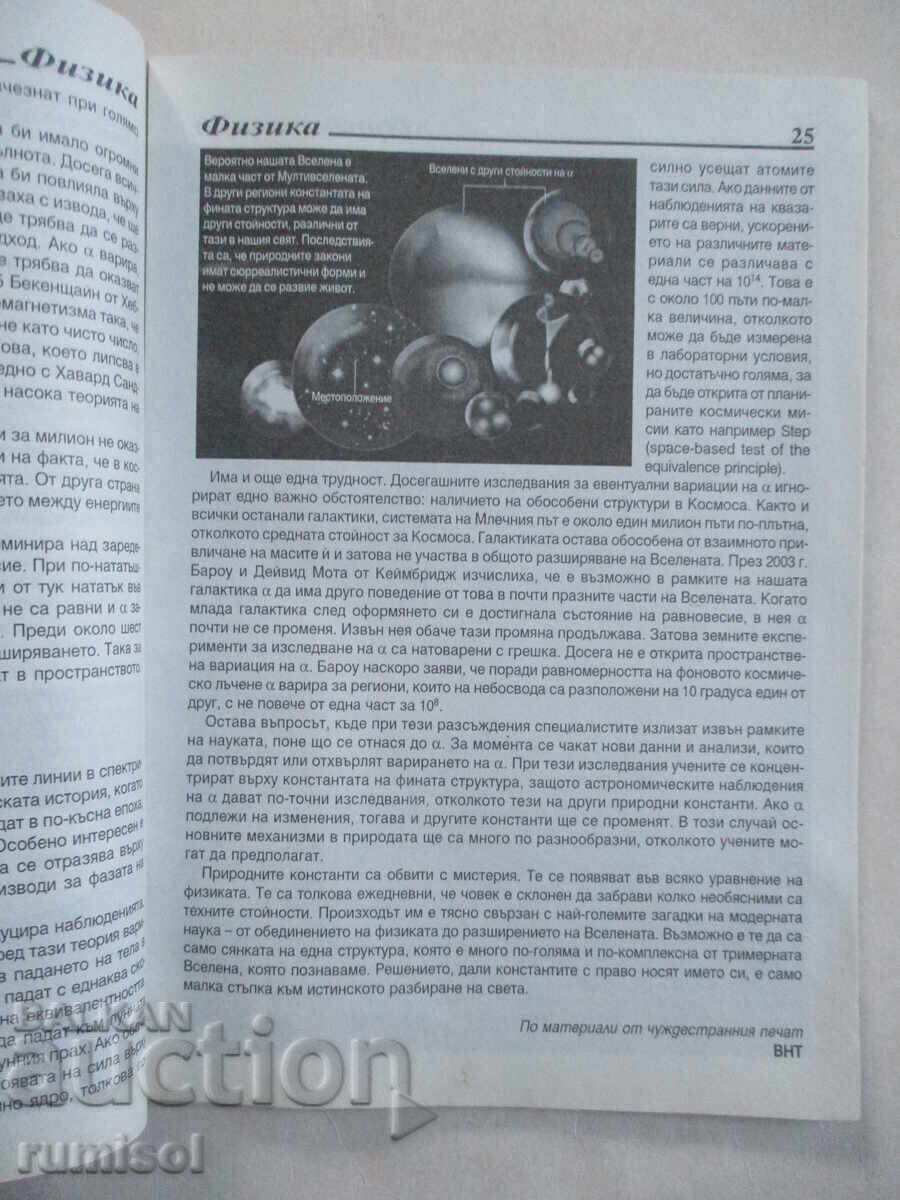 Delivery of Science and technology - no. 5/2006 Delivery of Science and technology - no. 5/2006