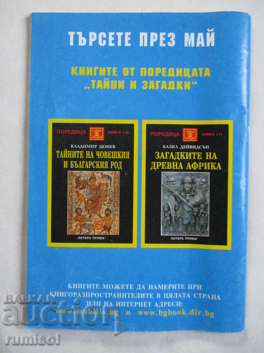 Επιστήμη και τεχνολογία - όχι. 5/2006 - 6