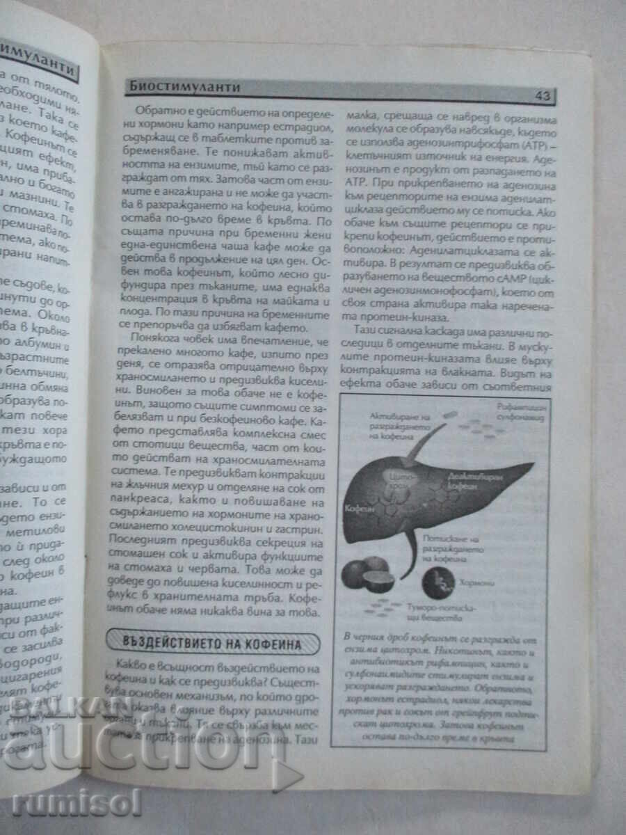 Livrarea Știință și tehnologie - nr. 5/2004