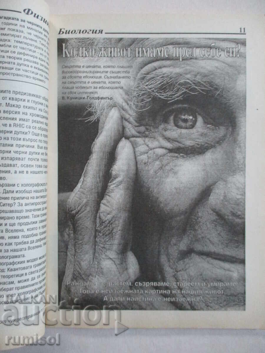 Auction Science and technology - no. 7/2006 Auction Science and technology - no. 7/2006