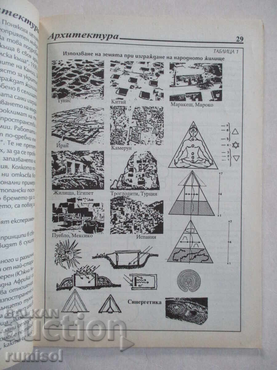 Science and technology - no. 7/2006 - 5 Science and technology - no. 7/2006 - 5