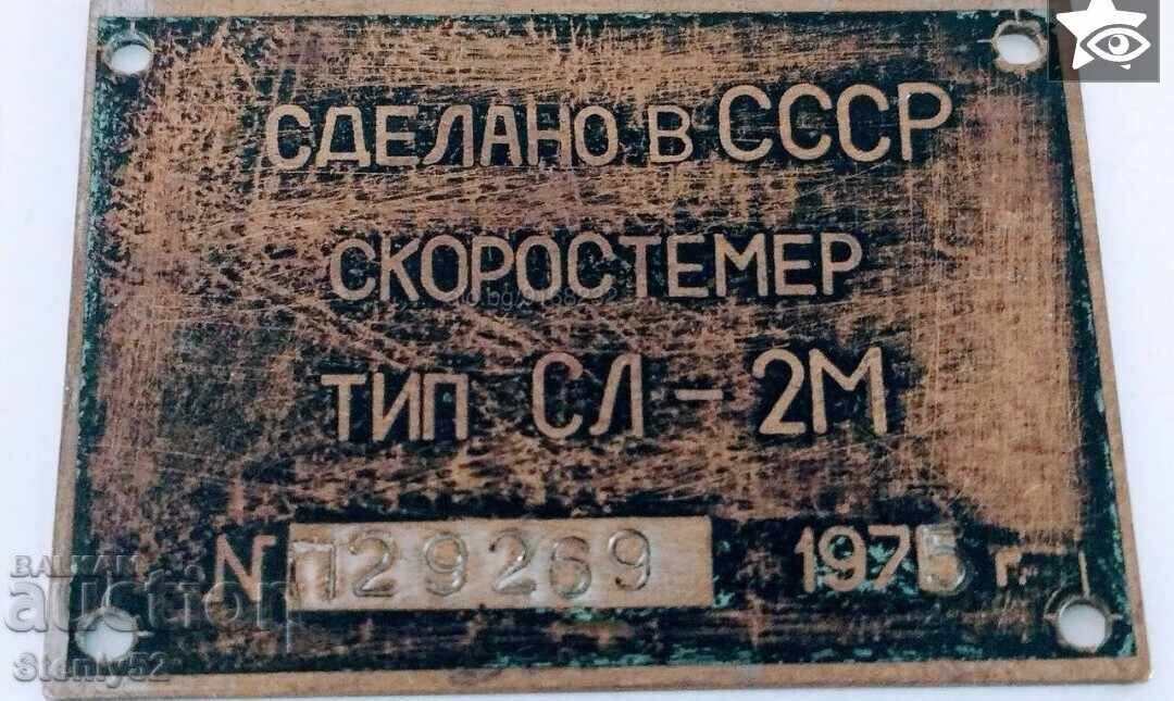 Placă veche de alamă din URSS Placă veche de alamă din URSS