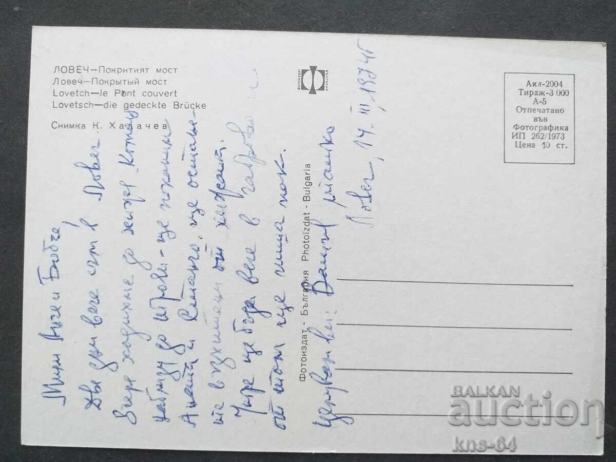 Lovech with price 0.85 BGN | € 0.43 Lovech with price 0.85 BGN | € 0.43