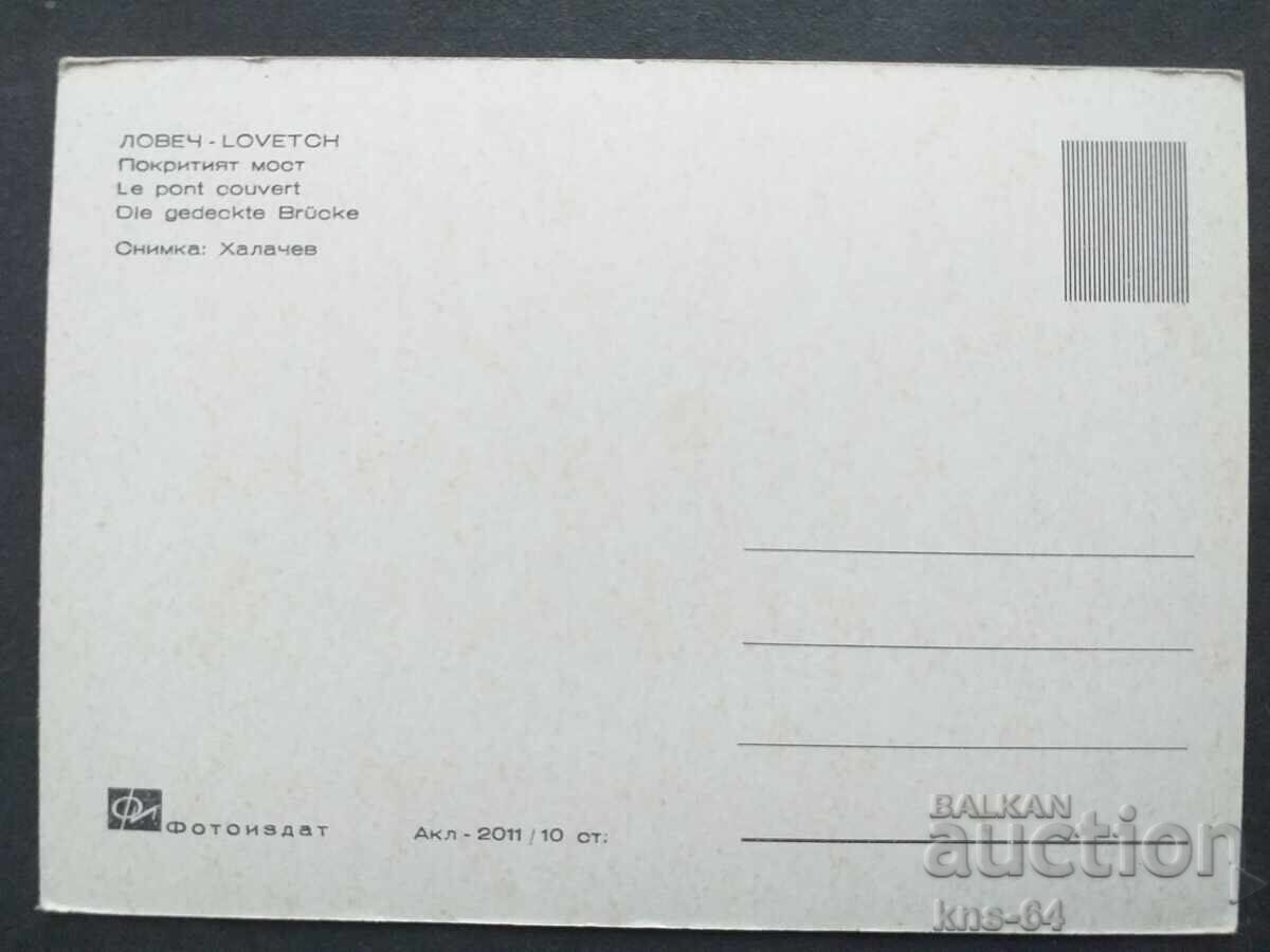 Λόβετς με τιμή 0.95 BGN | € 0.49 Λόβετς με τιμή 0.95 BGN | € 0.49