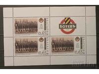 Bulgaria 2013 Sport/Fotbal Botev Block MNH