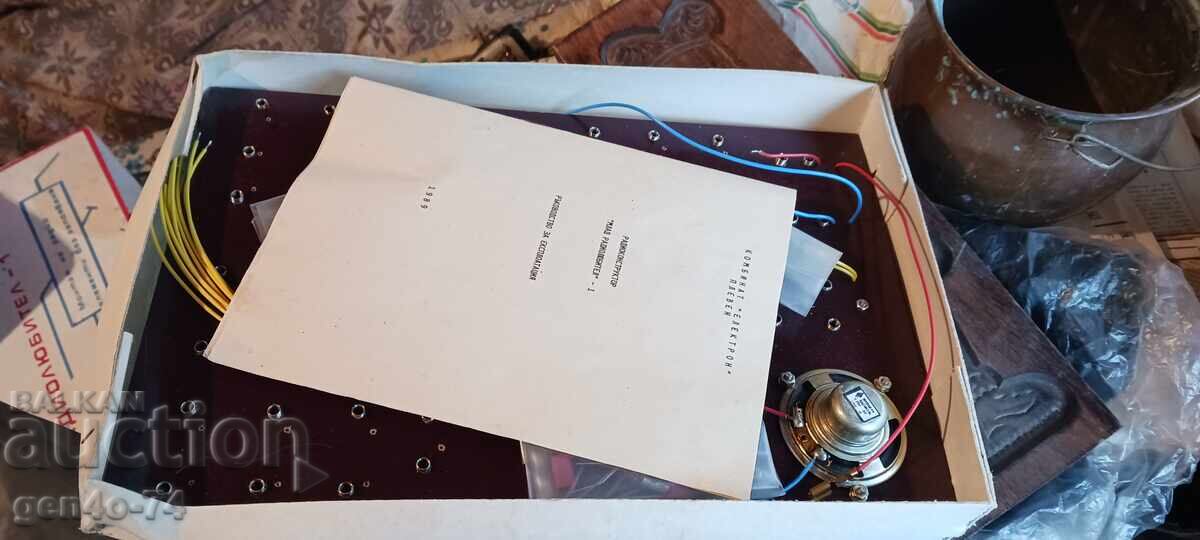 Ηλεκτρολόγος σχεδιαστής με τιμή 50.00 BGN | € 25.56 Ηλεκτρολόγος σχεδιαστής με τιμή 50.00 BGN | € 25.56