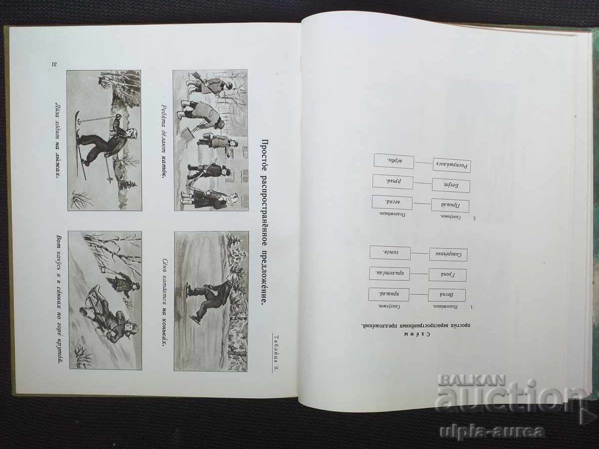 Auction Social children's book Auction Social children's book