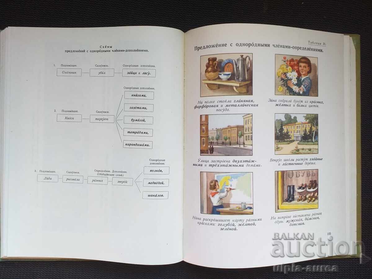 Delivery of Social children's book Delivery of Social children's book