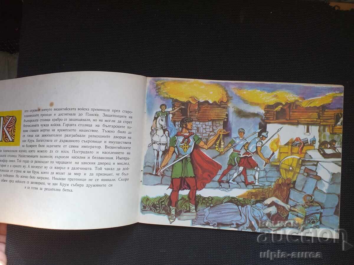 Auction  Social children's book