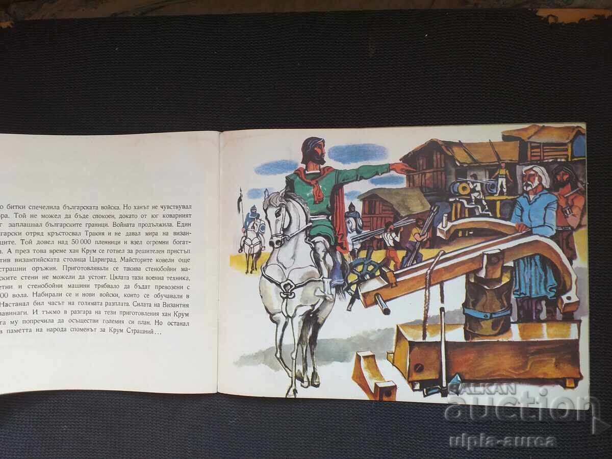 Delivery of Social children's book