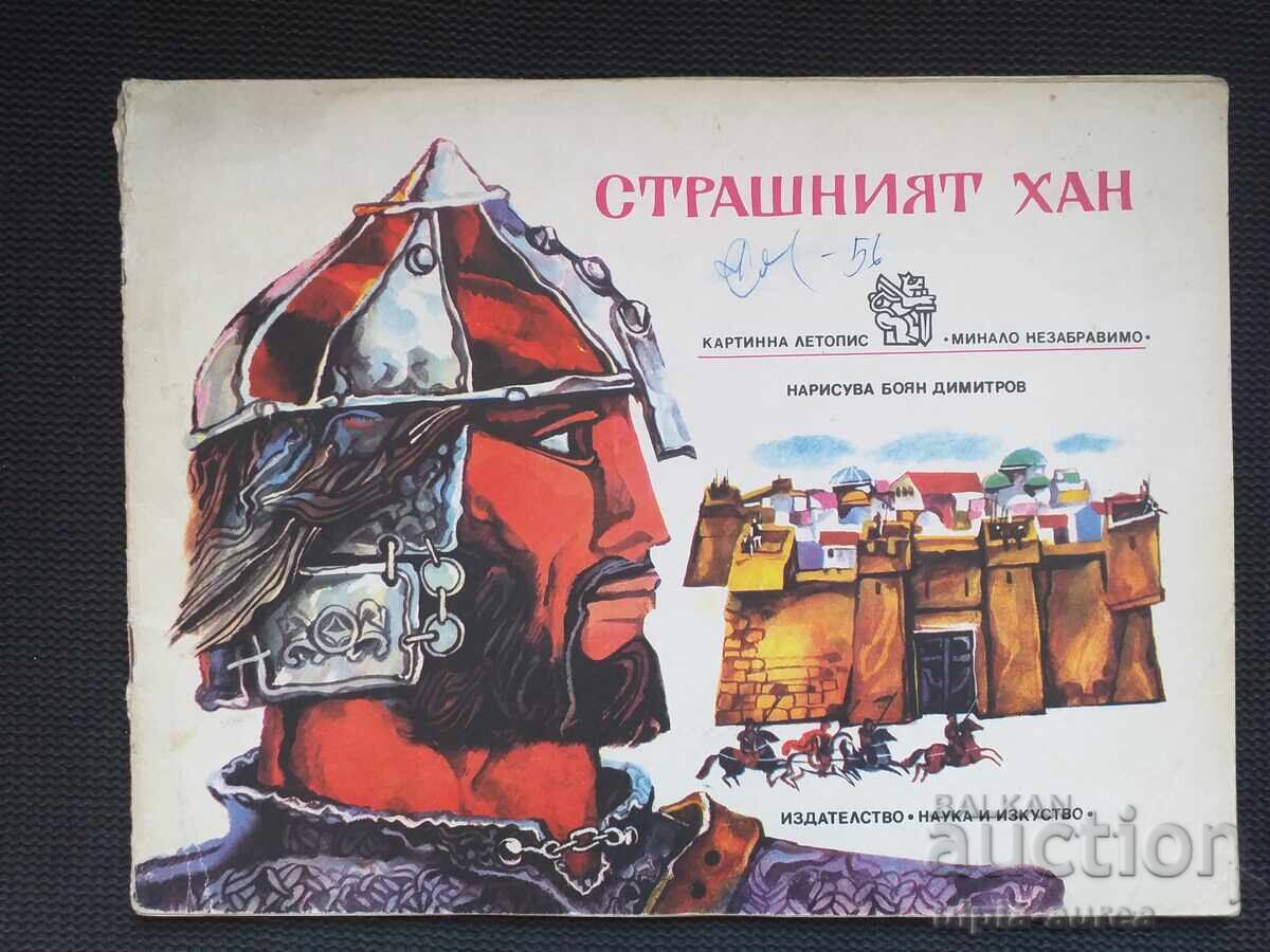 Social children's book