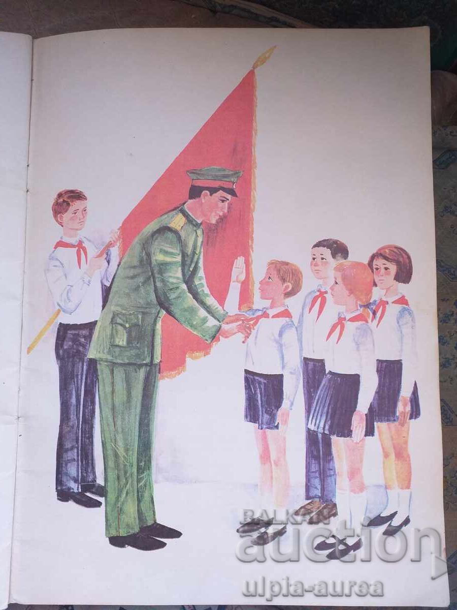Social children's book with price 4.80 BGN | € 2.45