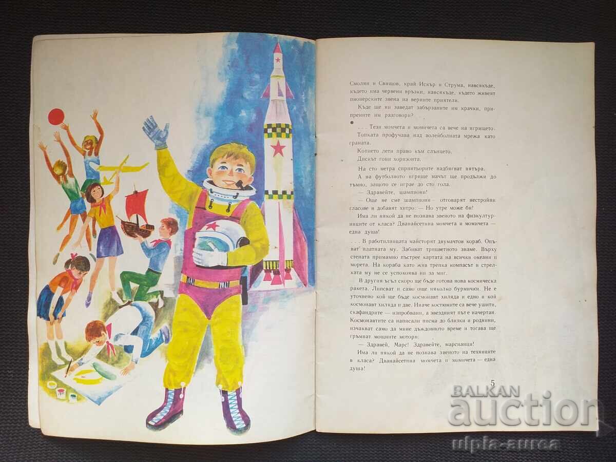 Delivery of Social children's book