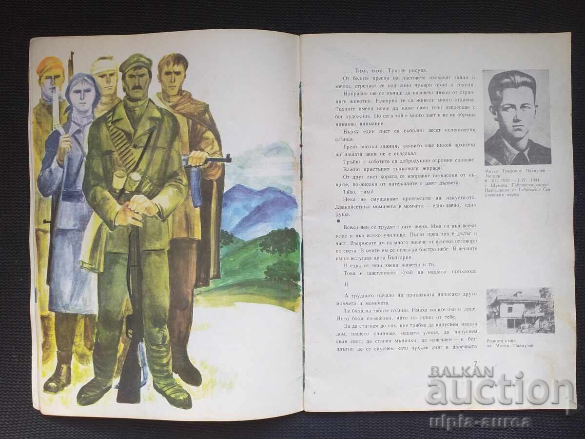 Social children's book - 5