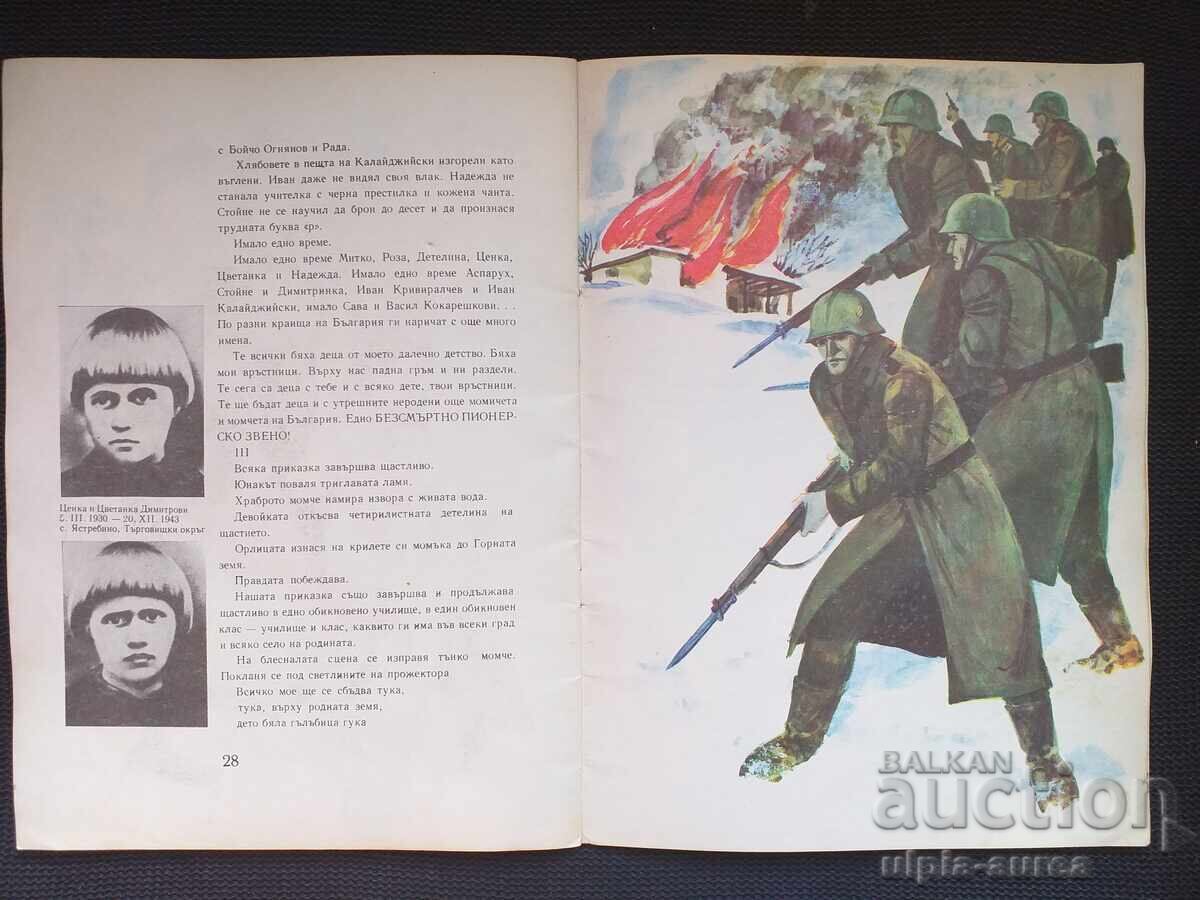 Social children's book - 6