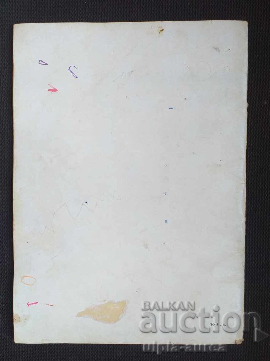 Social children's book - 7