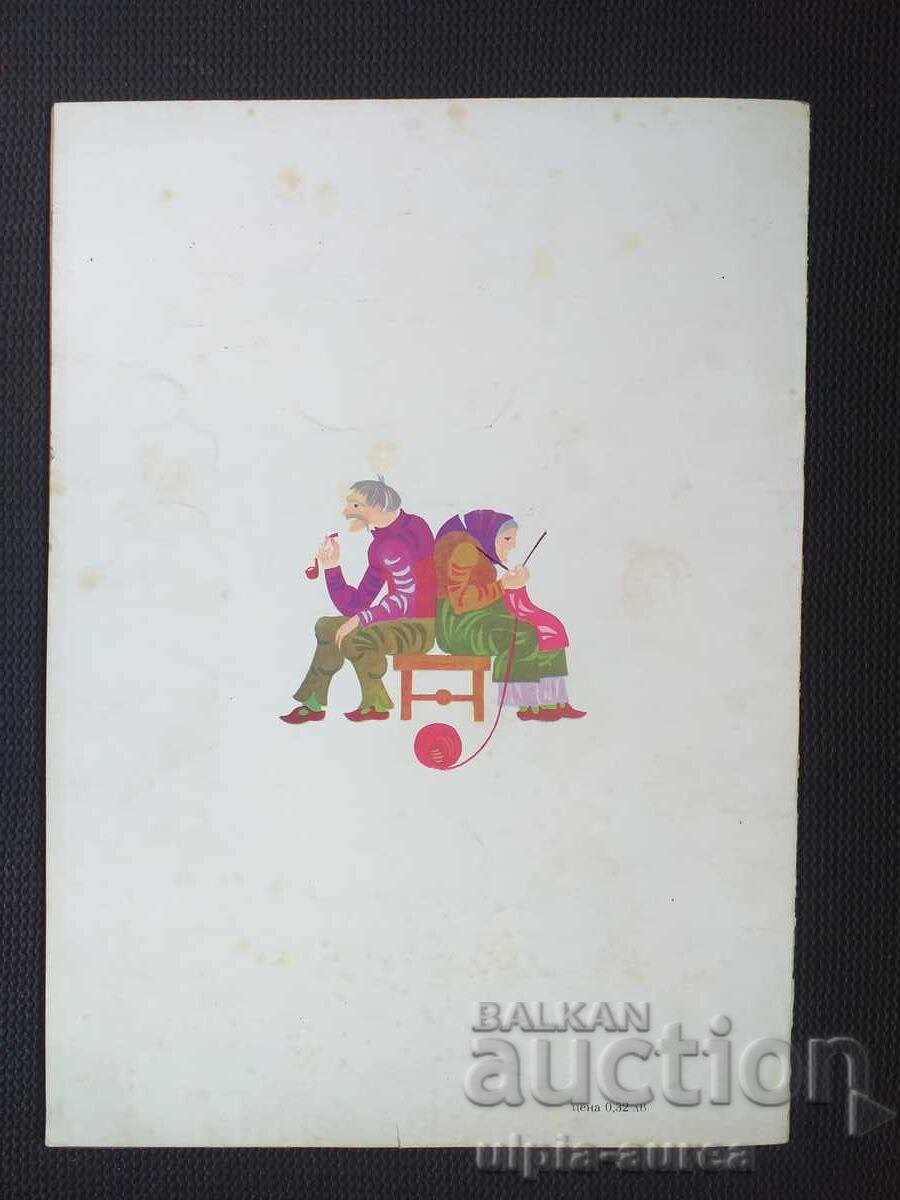 Delivery of Social Children's Book Delivery of Social Children's Book