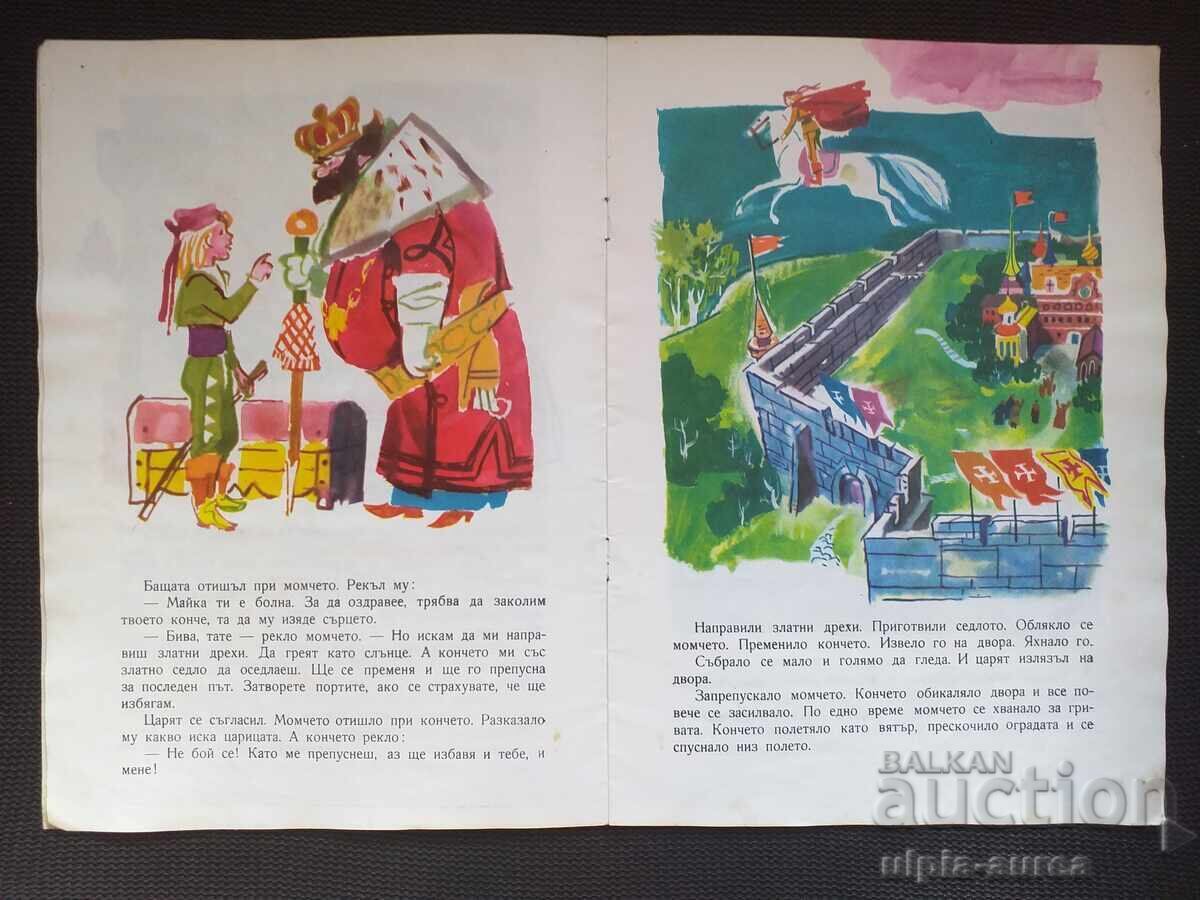 Auction Social Children's Book Auction Social Children's Book