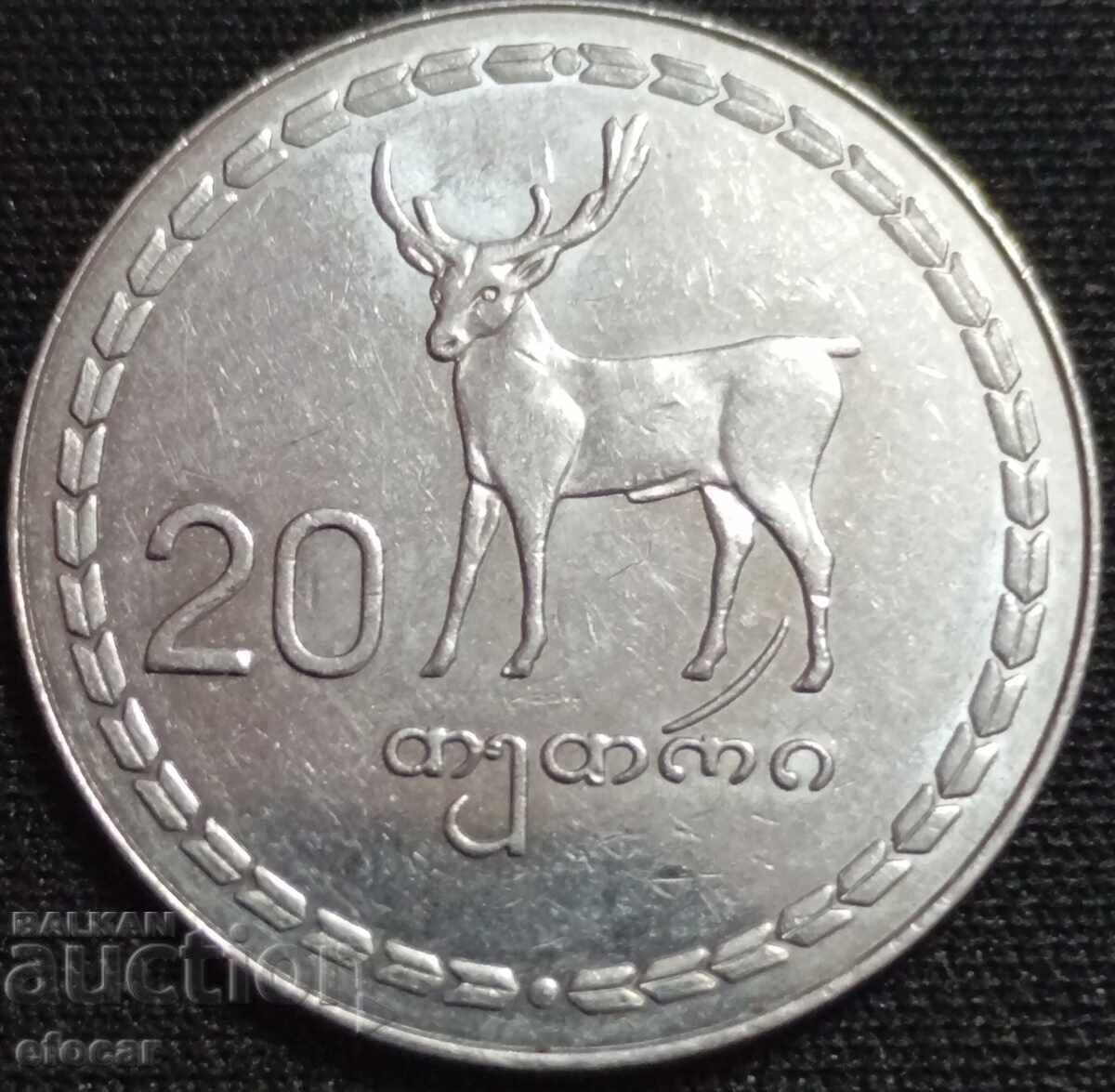 20 лаари Армения 1993 20 лаари Армения 1993